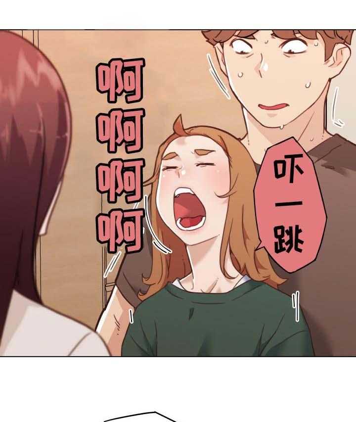 《重温故梦》第86话 86_不是这样的 第14页
