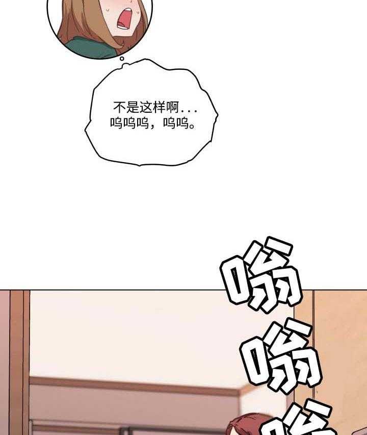 《重温故梦》第86话 86_不是这样的 第16页