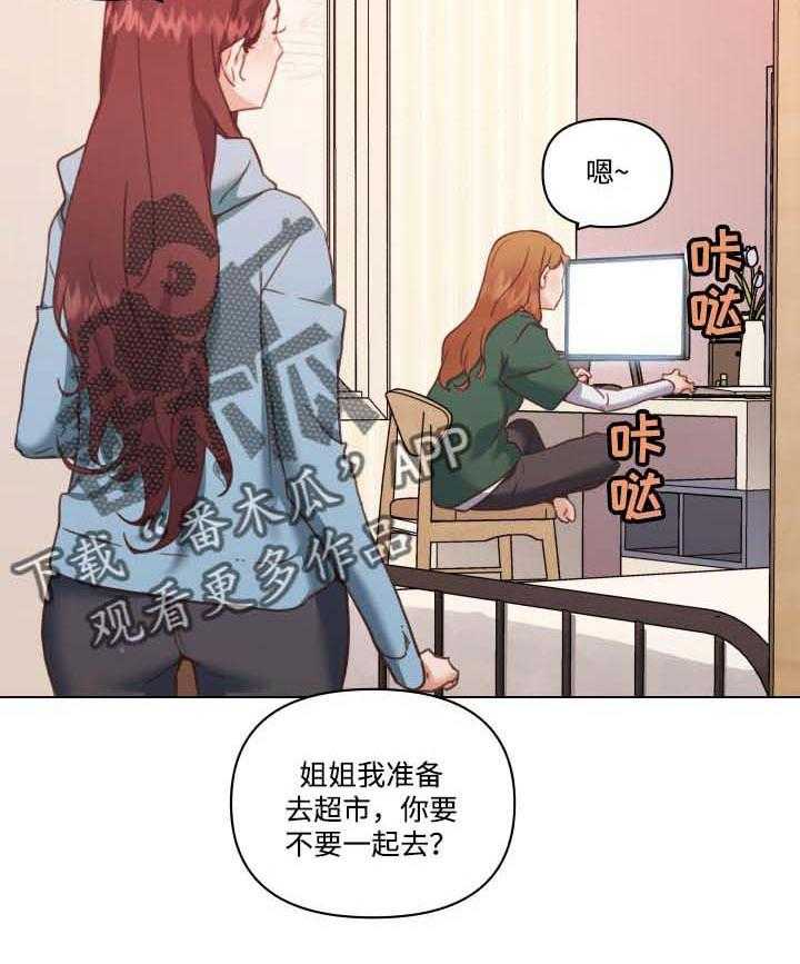 《重温故梦》第86话 86_不是这样的 第19页