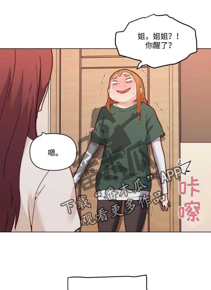 《重温故梦》第86话 86_不是这样的 第1页