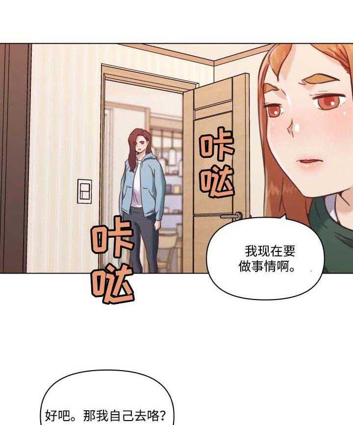 《重温故梦》第86话 86_不是这样的 第20页