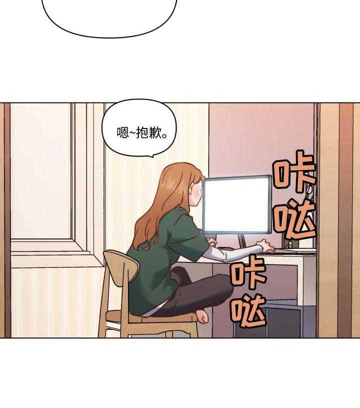 《重温故梦》第86话 86_不是这样的 第21页