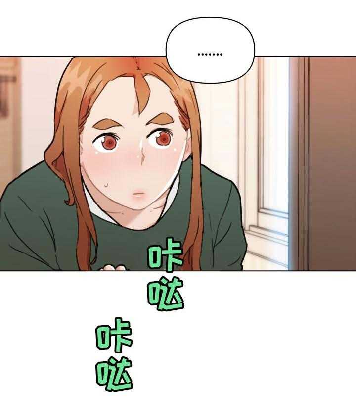 《重温故梦》第86话 86_不是这样的 第22页