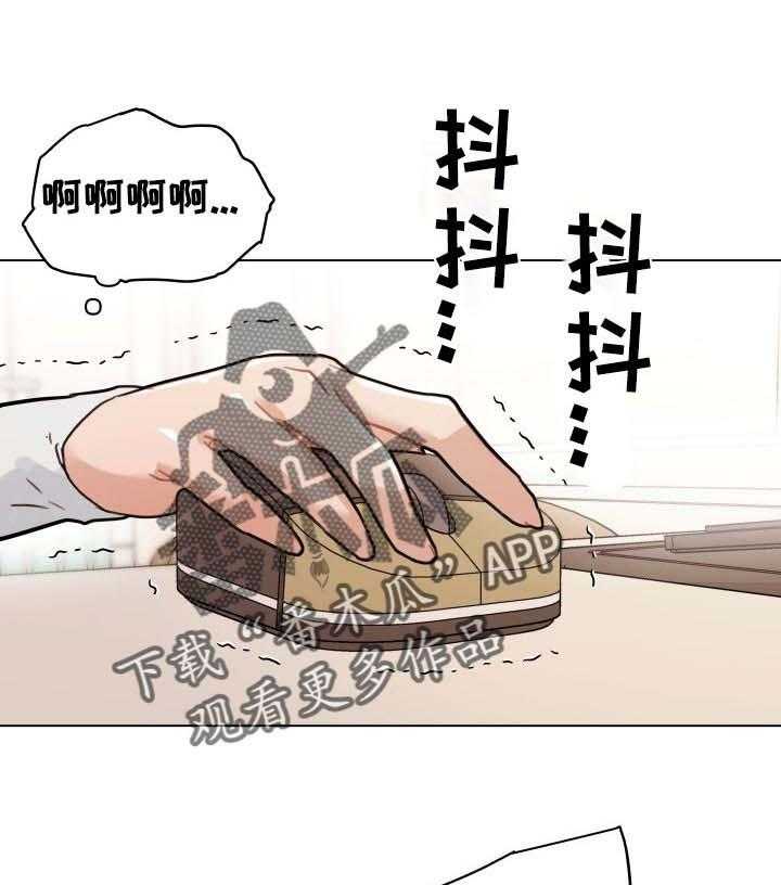 《重温故梦》第86话 86_不是这样的 第23页
