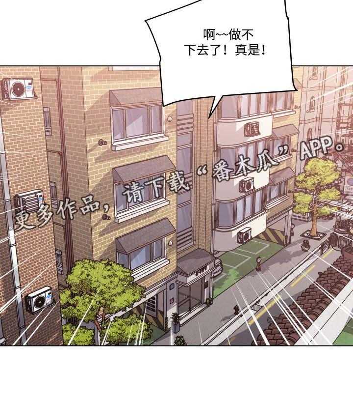 《重温故梦》第86话 86_不是这样的 第24页