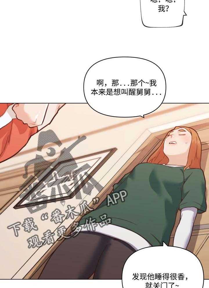 《重温故梦》第86话 86_不是这样的 第4页