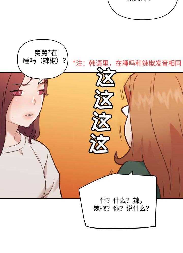 《重温故梦》第86话 86_不是这样的 第5页