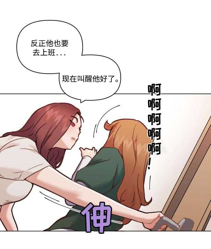 《重温故梦》第86话 86_不是这样的 第7页