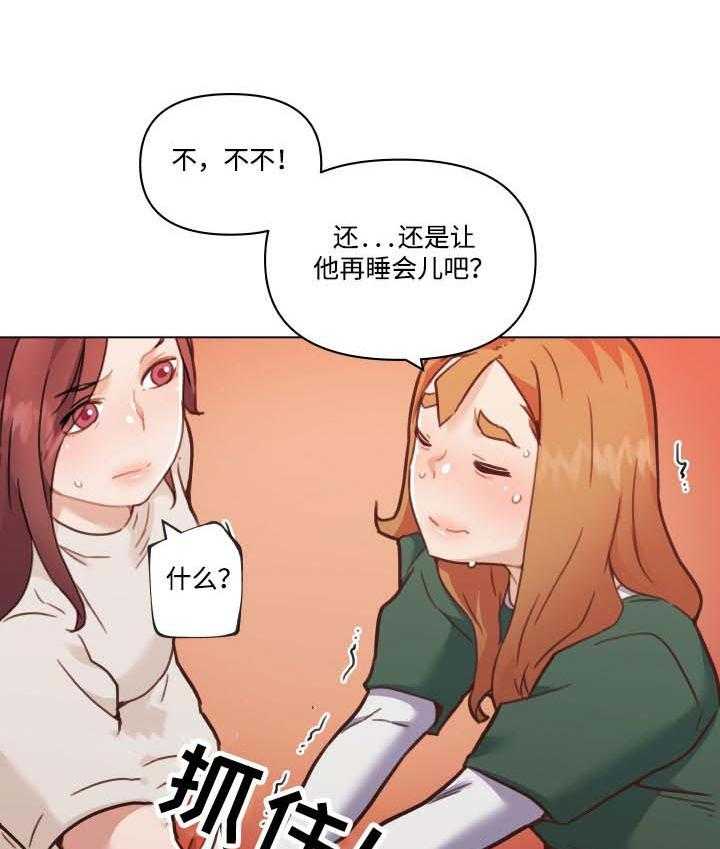 《重温故梦》第86话 86_不是这样的 第8页