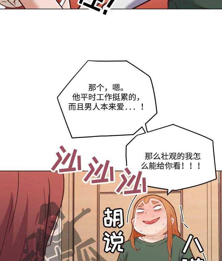《重温故梦》第86话 86_不是这样的 第9页
