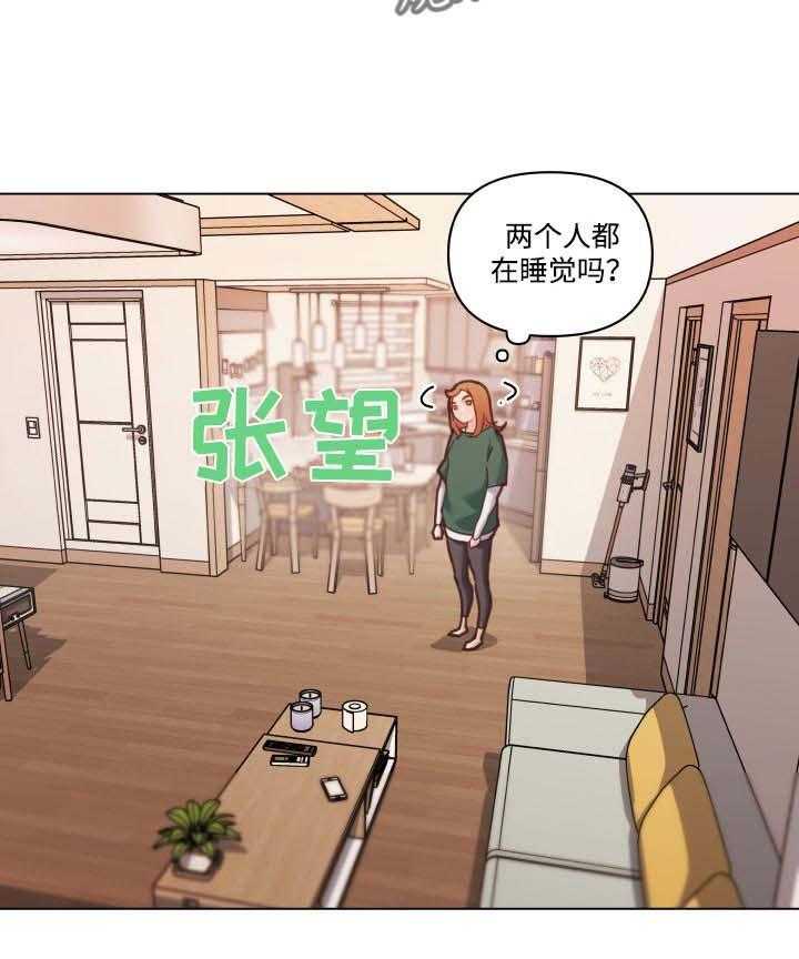 《重温故梦》第84话 84_离开 第10页