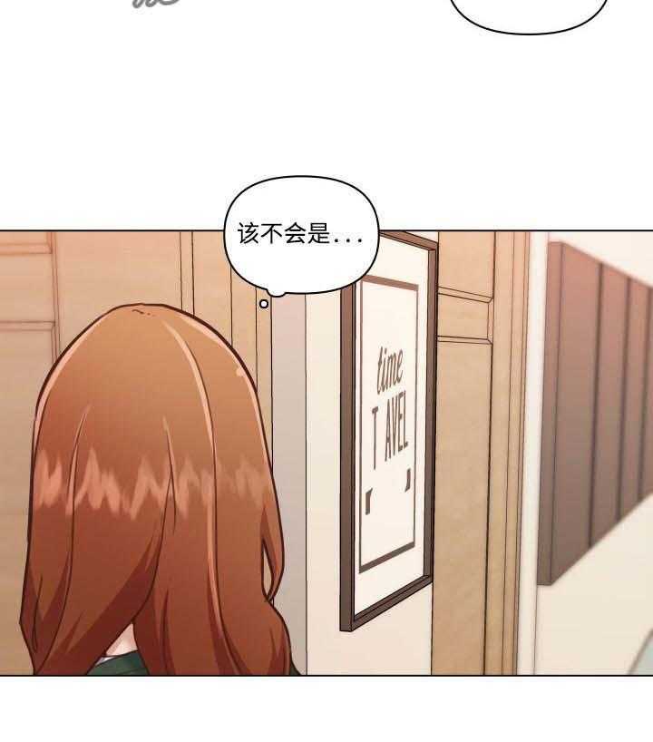 《重温故梦》第84话 84_离开 第13页