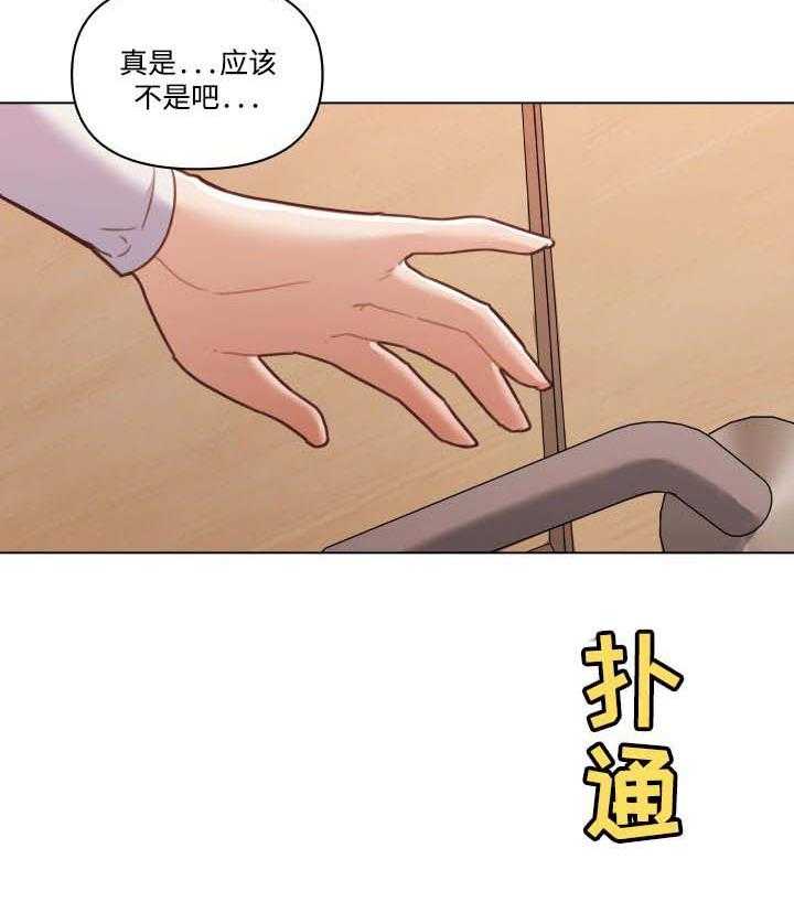 《重温故梦》第84话 84_离开 第16页