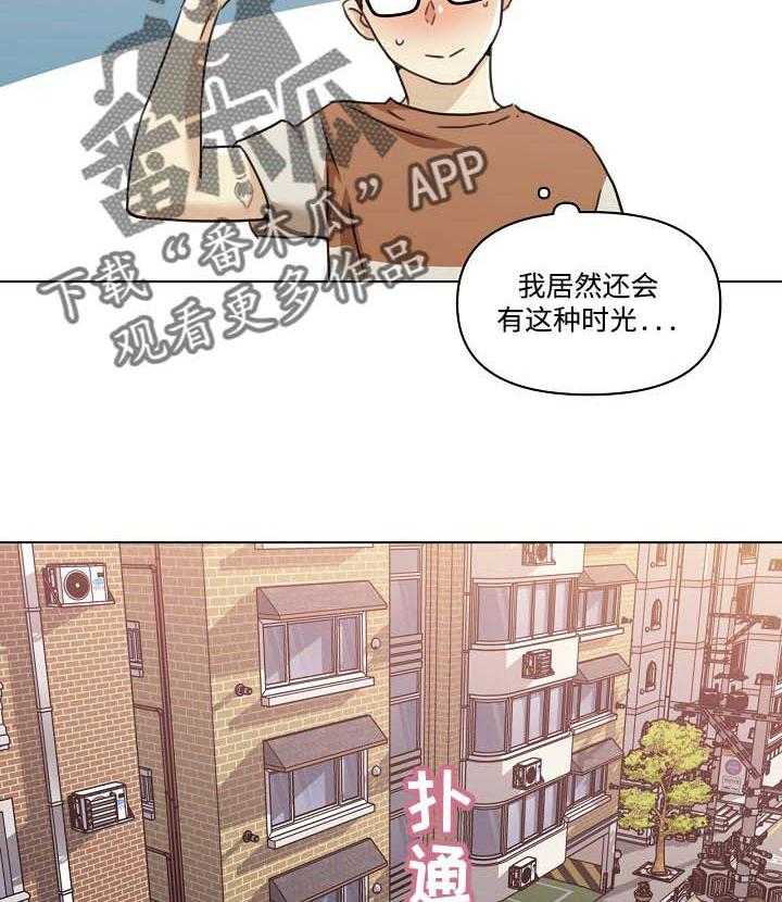《重温故梦》第84话 84_离开 第3页