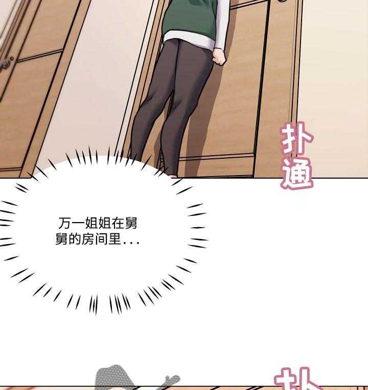 《重温故梦》第84话 84_离开 第5页