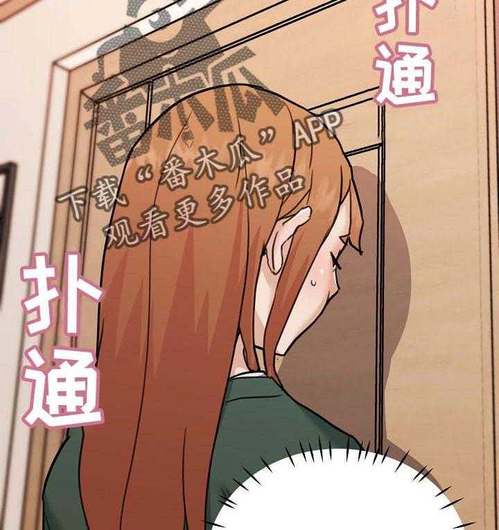 《重温故梦》第84话 84_离开 第6页