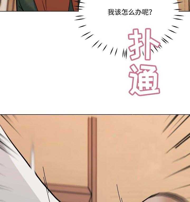 《重温故梦》第84话 84_离开 第7页