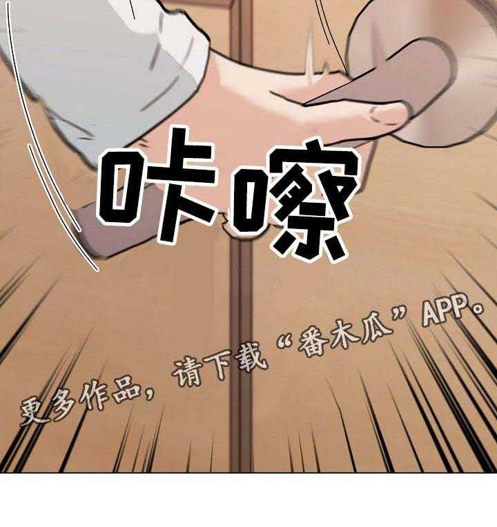 《重温故梦》第84话 84_离开 第8页