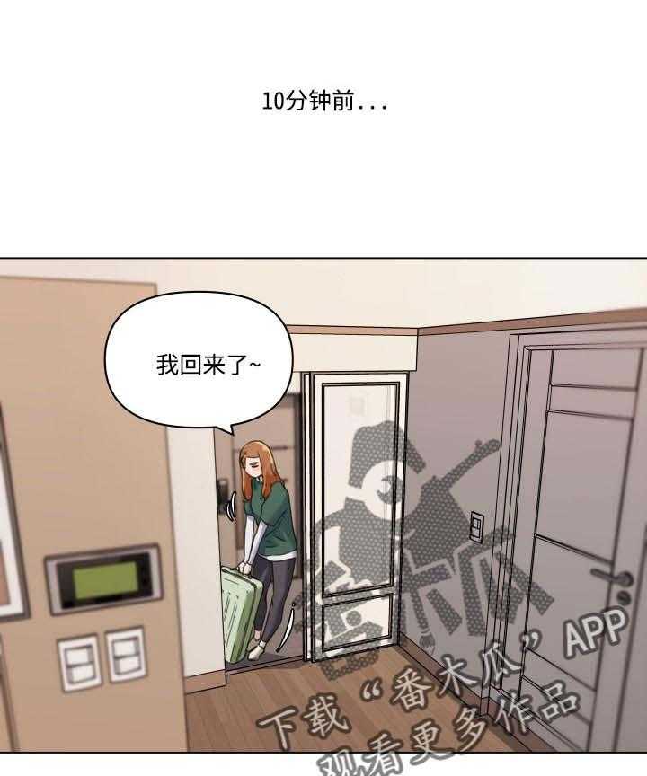 《重温故梦》第84话 84_离开 第9页