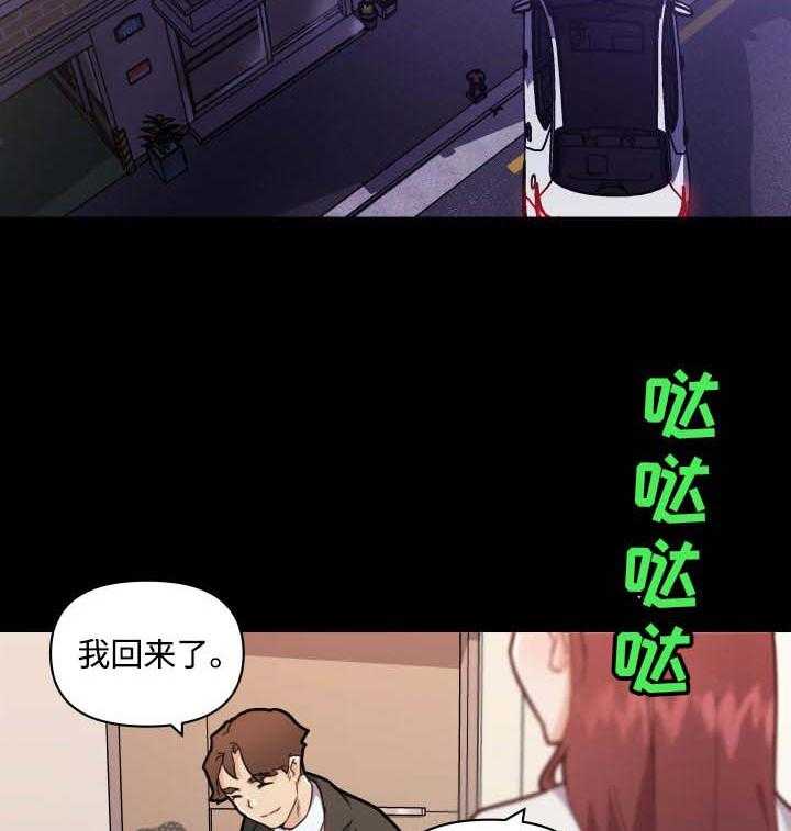 《重温故梦》第81话 81_两个人的时间 第11页