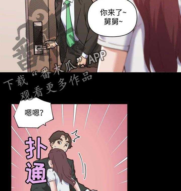 《重温故梦》第81话 81_两个人的时间 第12页