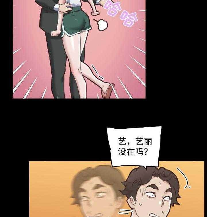 《重温故梦》第81话 81_两个人的时间 第13页