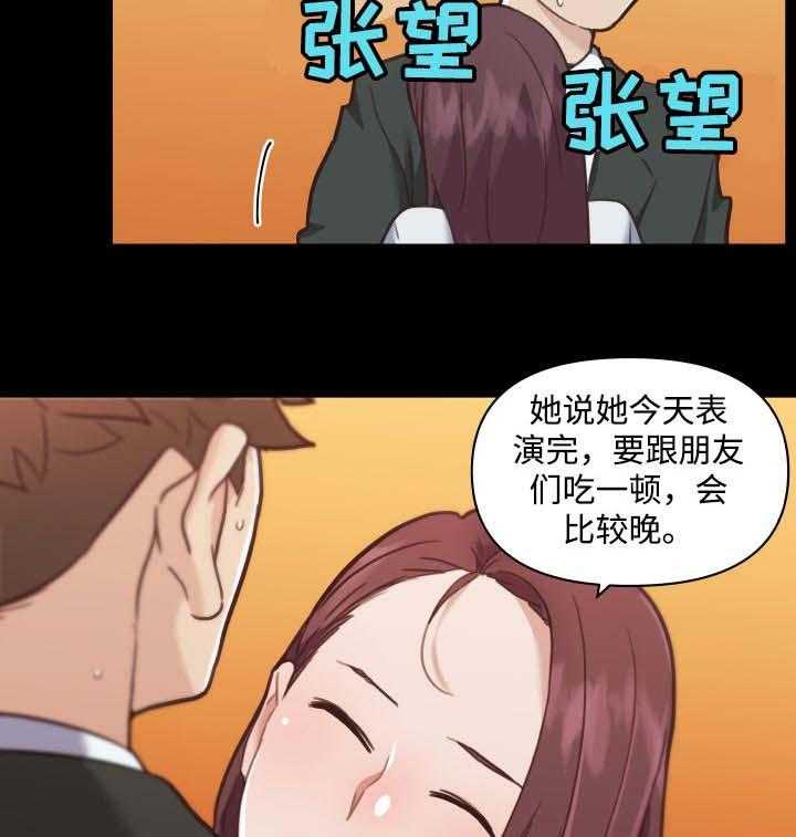 《重温故梦》第81话 81_两个人的时间 第14页