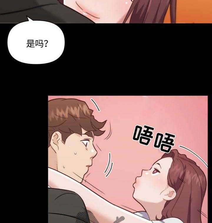 《重温故梦》第81话 81_两个人的时间 第15页