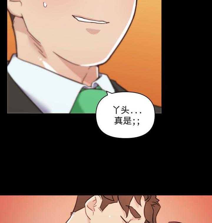 《重温故梦》第81话 81_两个人的时间 第17页