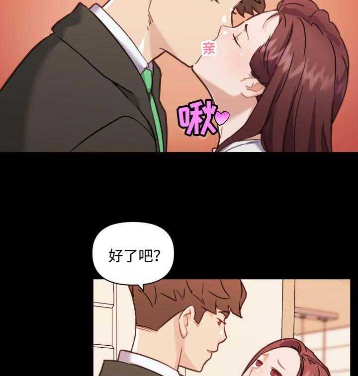 《重温故梦》第81话 81_两个人的时间 第18页