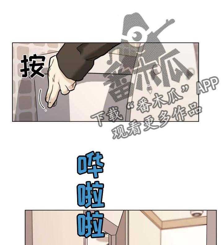 《重温故梦》第81话 81_两个人的时间 第1页