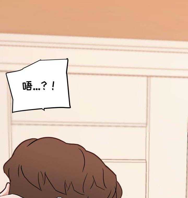 《重温故梦》第81话 81_两个人的时间 第20页