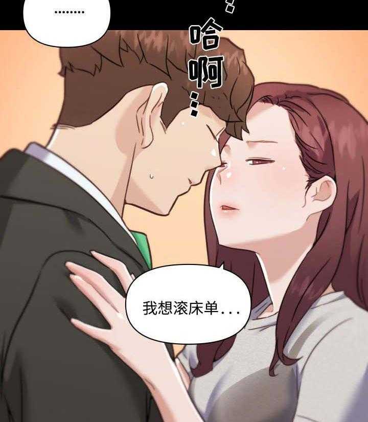 《重温故梦》第81话 81_两个人的时间 第23页