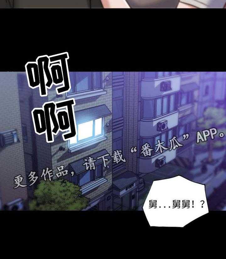 《重温故梦》第81话 81_两个人的时间 第24页