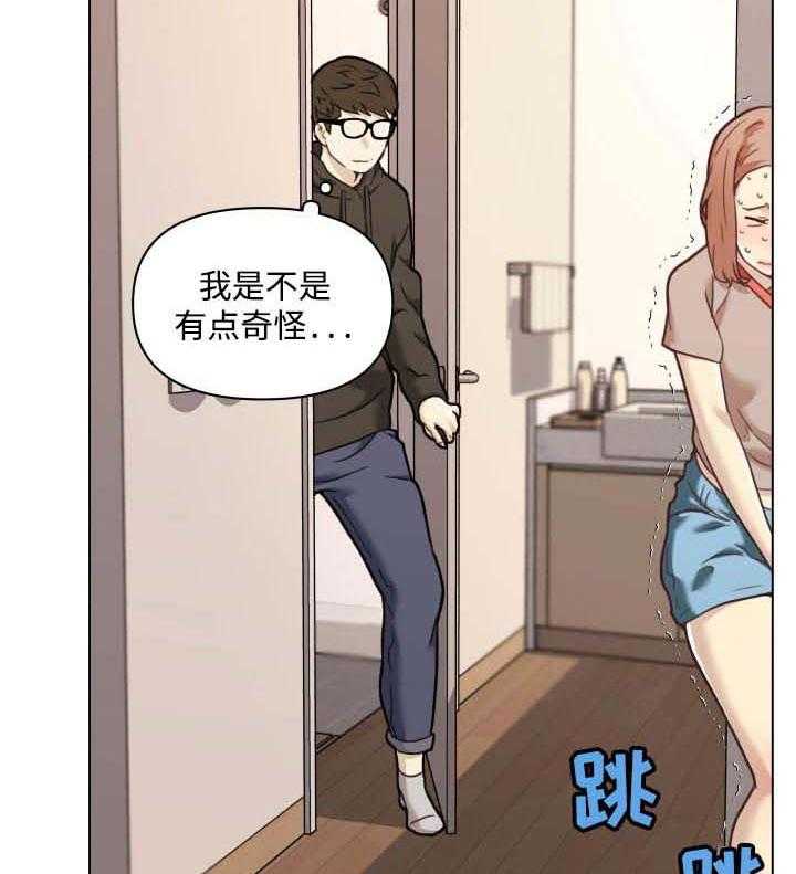 《重温故梦》第81话 81_两个人的时间 第2页