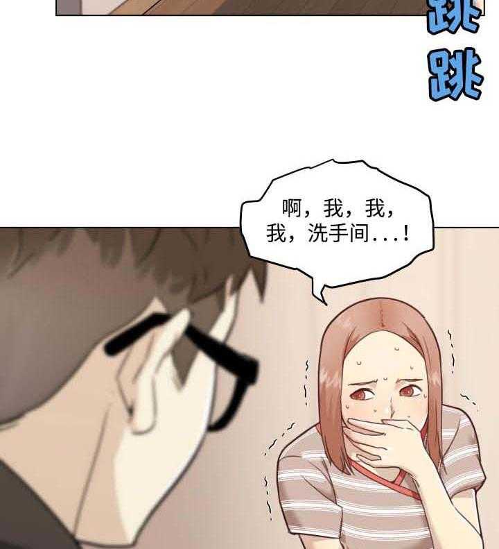 《重温故梦》第81话 81_两个人的时间 第3页
