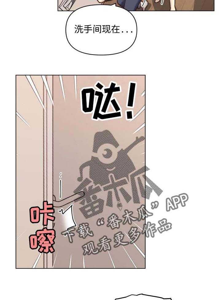 《重温故梦》第81话 81_两个人的时间 第5页