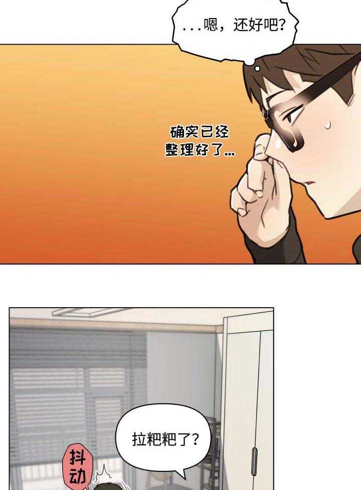 《重温故梦》第81话 81_两个人的时间 第6页