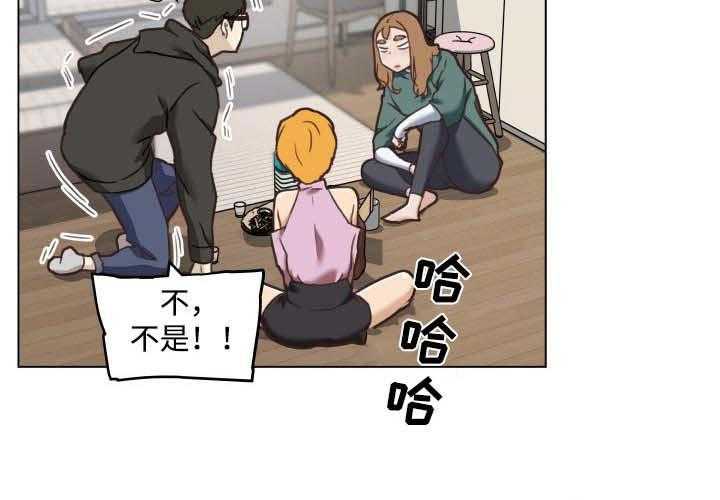 《重温故梦》第81话 81_两个人的时间 第7页
