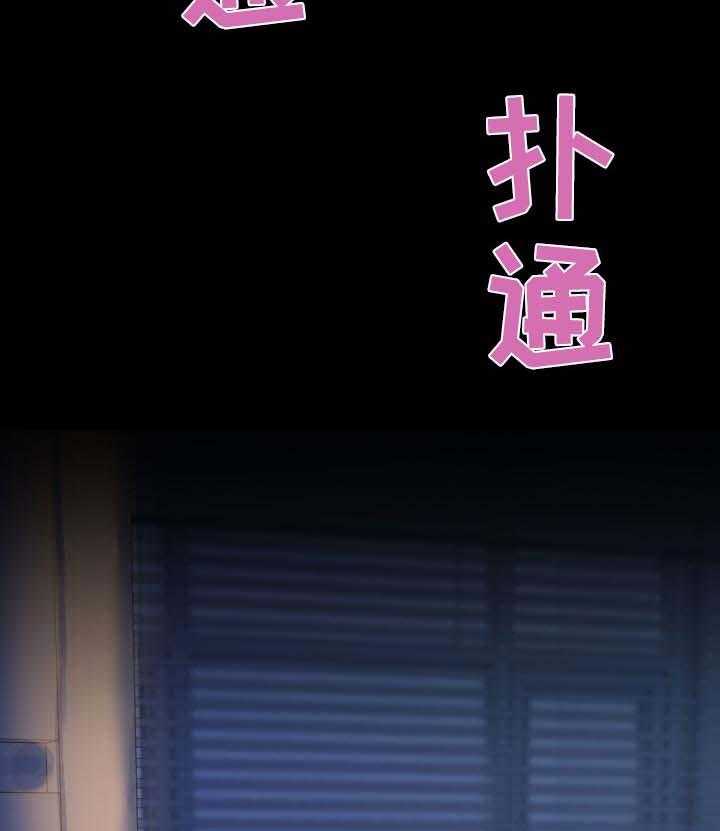 《重温故梦》第82话 82_夜间 第13页