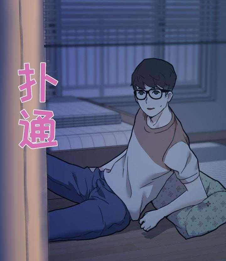 《重温故梦》第82话 82_夜间 第14页