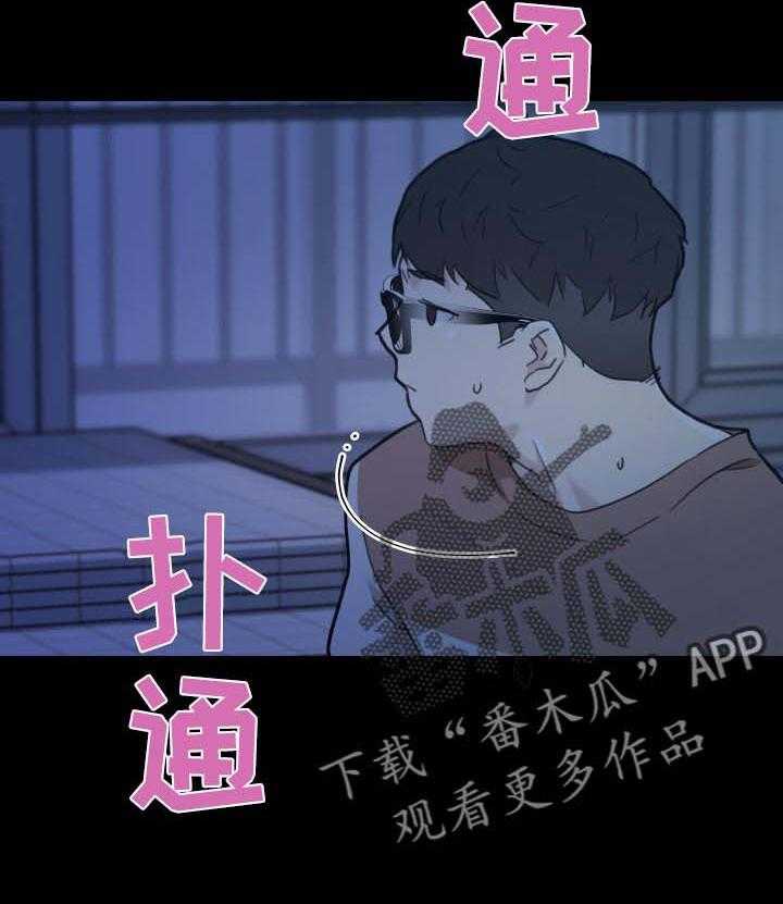 《重温故梦》第82话 82_夜间 第16页