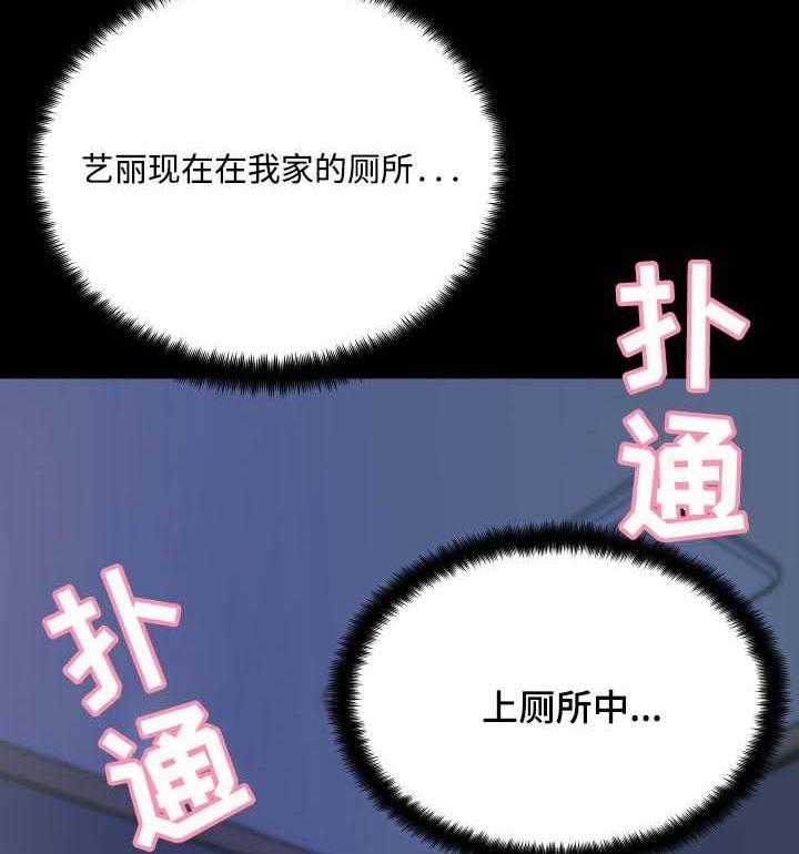 《重温故梦》第82话 82_夜间 第19页
