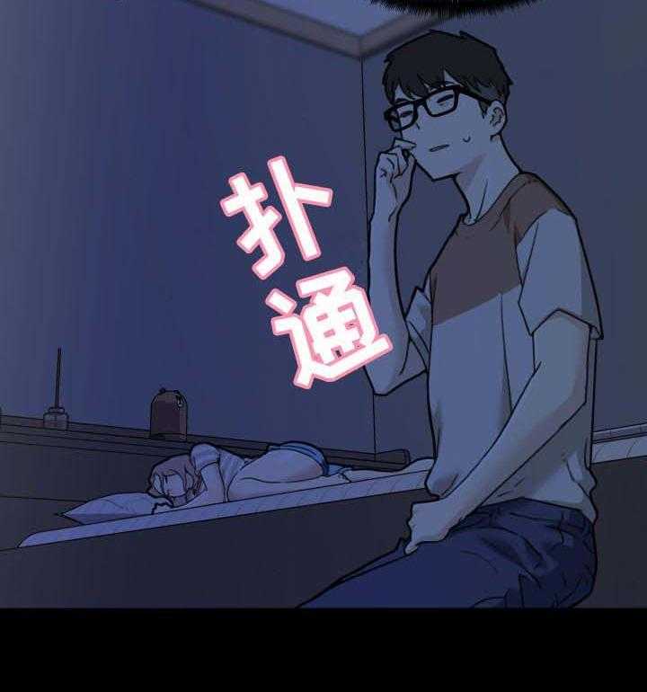 《重温故梦》第82话 82_夜间 第20页