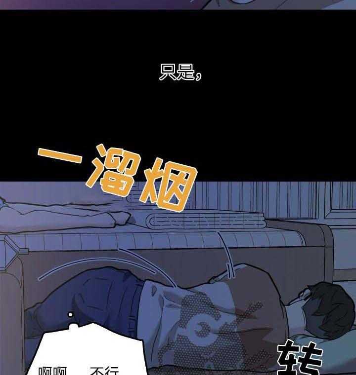 《重温故梦》第82话 82_夜间 第24页