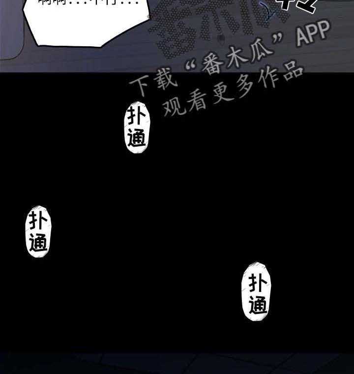 《重温故梦》第82话 82_夜间 第25页