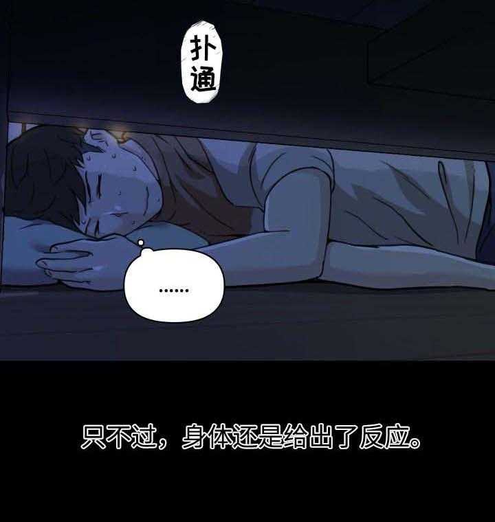 《重温故梦》第82话 82_夜间 第26页