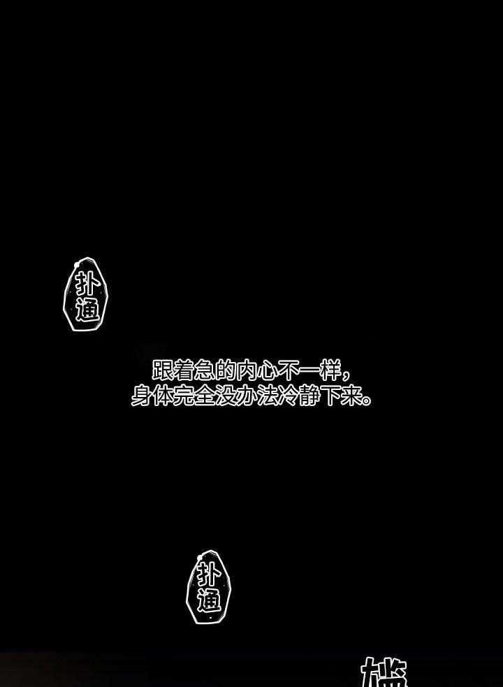 《重温故梦》第82话 82_夜间 第27页