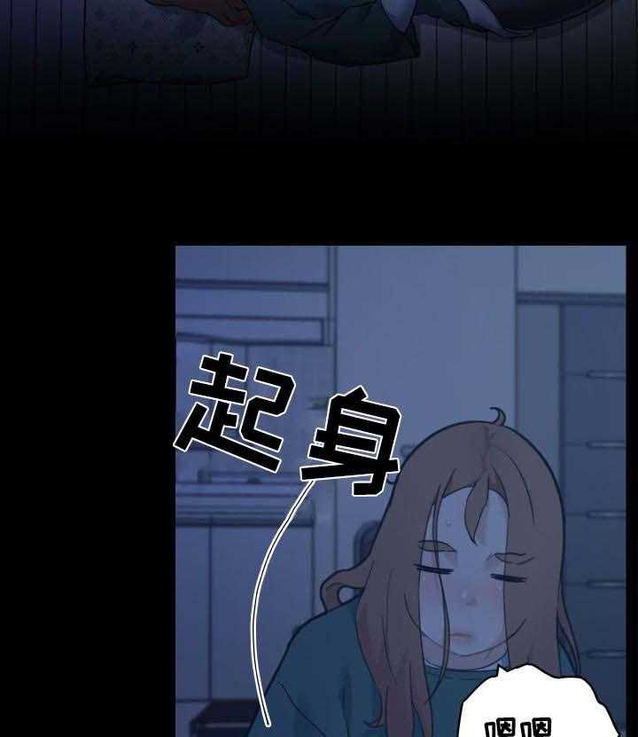 《重温故梦》第82话 82_夜间 第5页