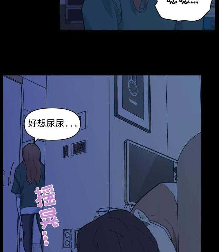 《重温故梦》第82话 82_夜间 第6页